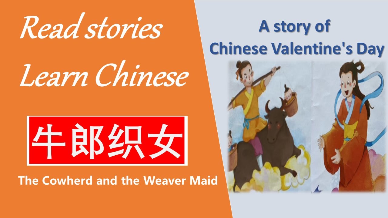 #7 learn Chinese through story:  The Cowherd and the Weaver Maid 牛郎织女# Chinese Valentine's Day story