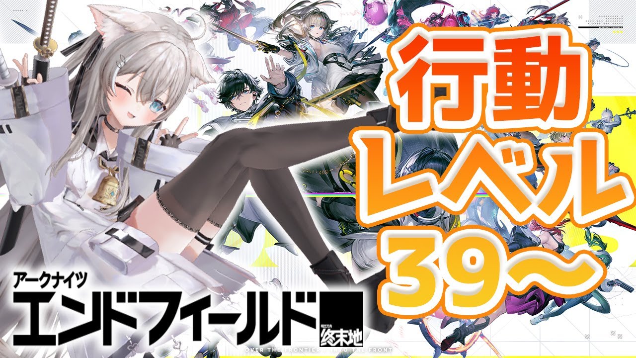 【アークナイツ：エンドフィールド】寝る前に少し【PR/ぶいきゃす】