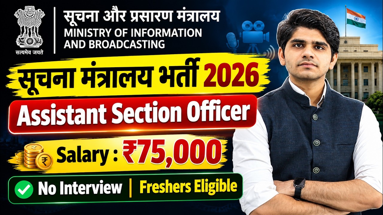Ministry of Information ASO Vacancy 2026 | All India Vacancy | Full Details | Govt Job