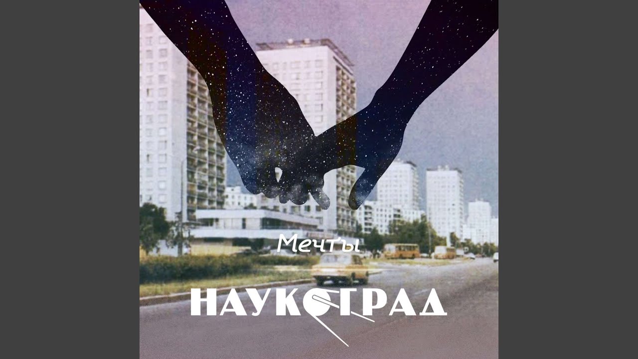 Летний День