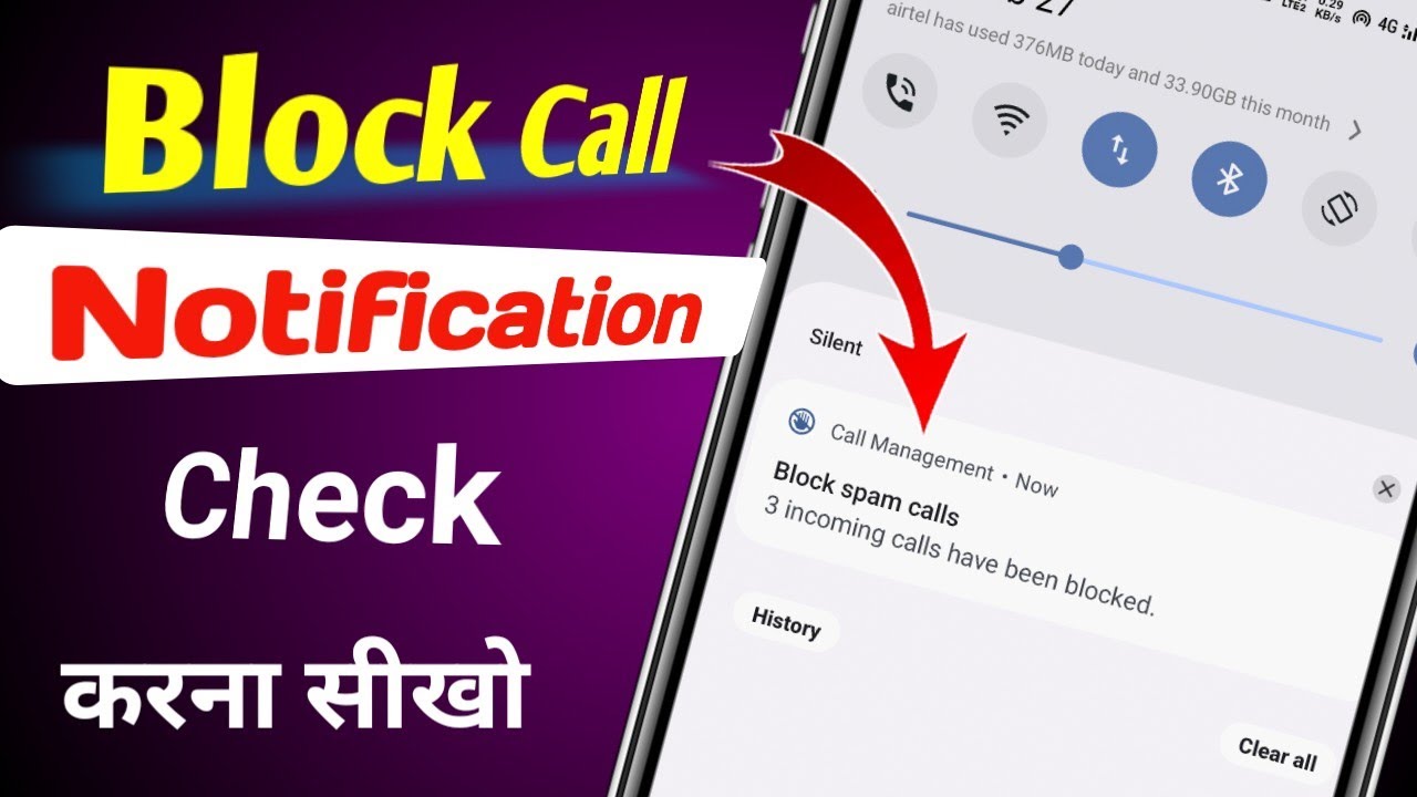 Block number ka notification kaise chalu kare  || vivo phone me block call kaise dekhe