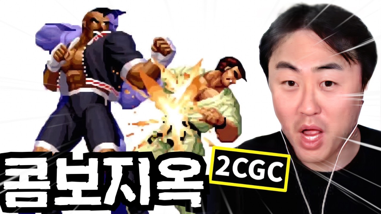 아니...콤보가 왜 안 끝나죠?