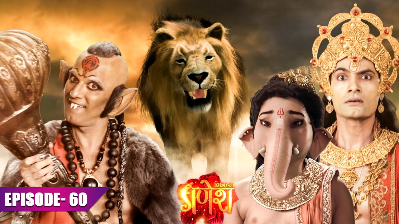 बाल गणेश की युद्ध में माता पार्वती ने कैसे शाहयता की ? Vighnaharta Ganesh