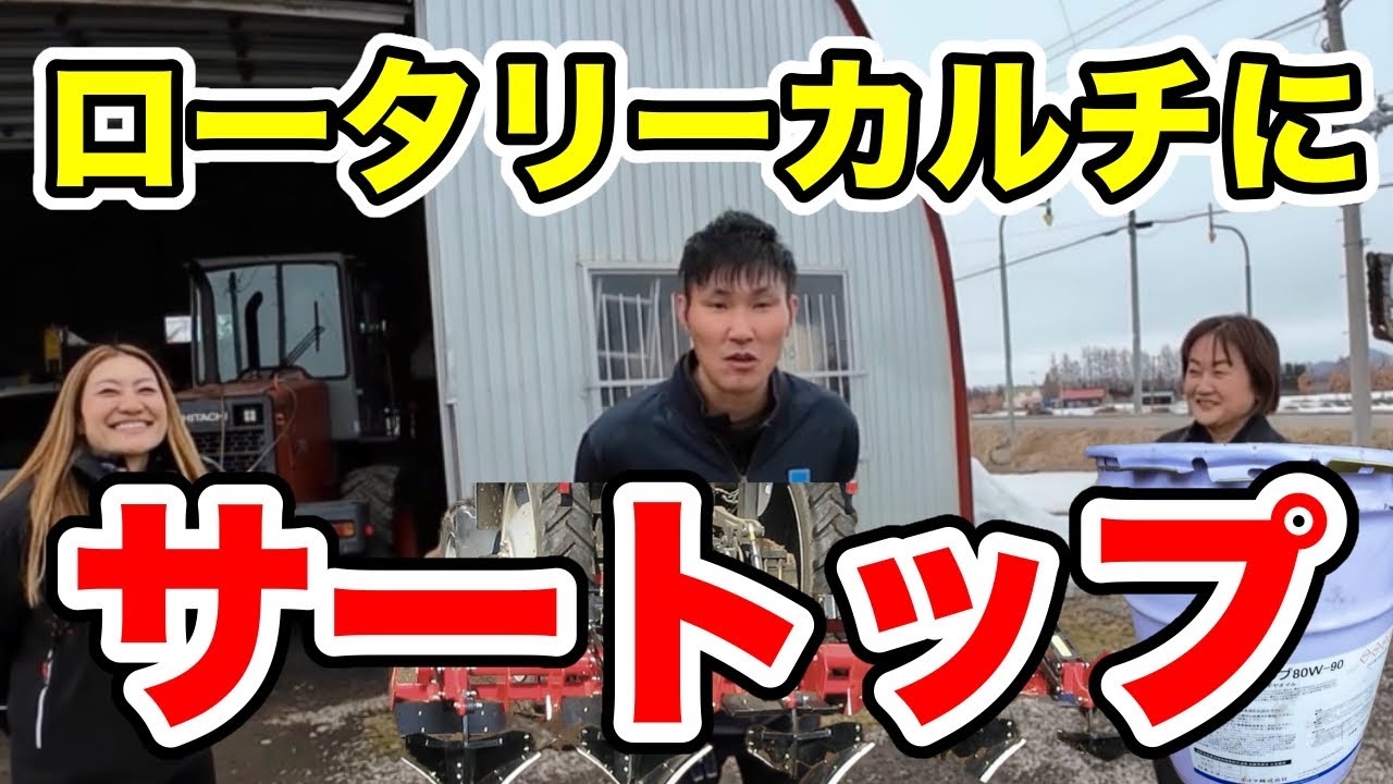 ロータリーカルチには【NCHサートップ！】