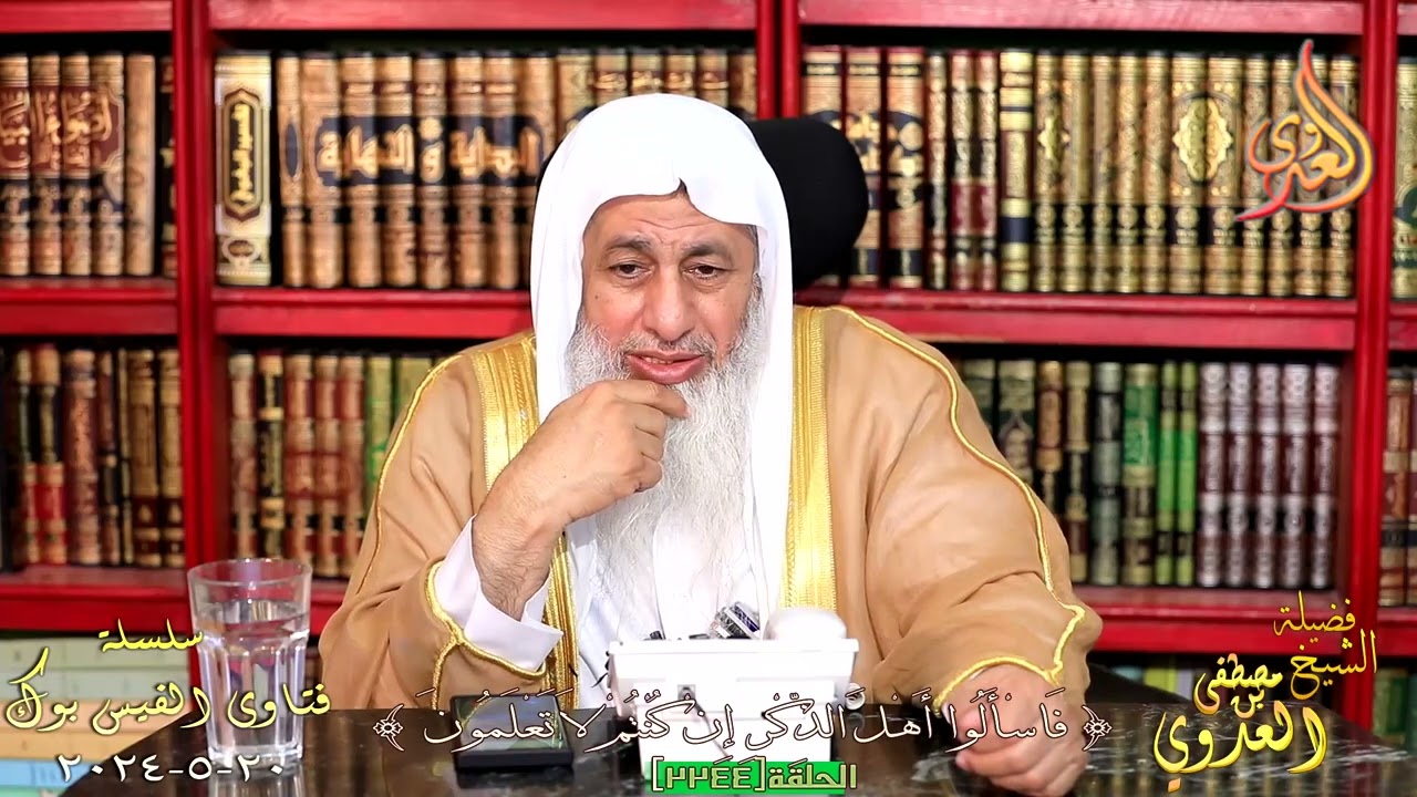 صيغة التكبير الصحيحة في العيد ؟ للشيخ مصطفي العدوي
