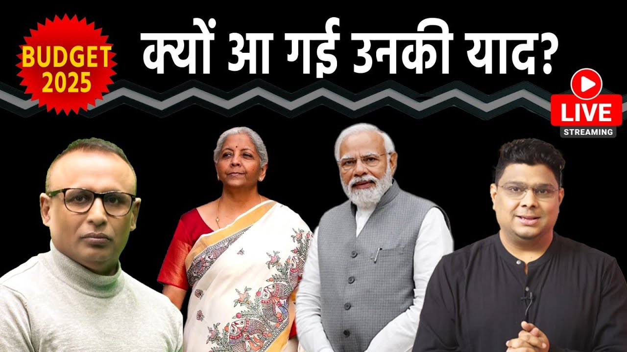 Union Budget 2025 : Budget में Income Tax छूट की क्या थी मजबूरी?