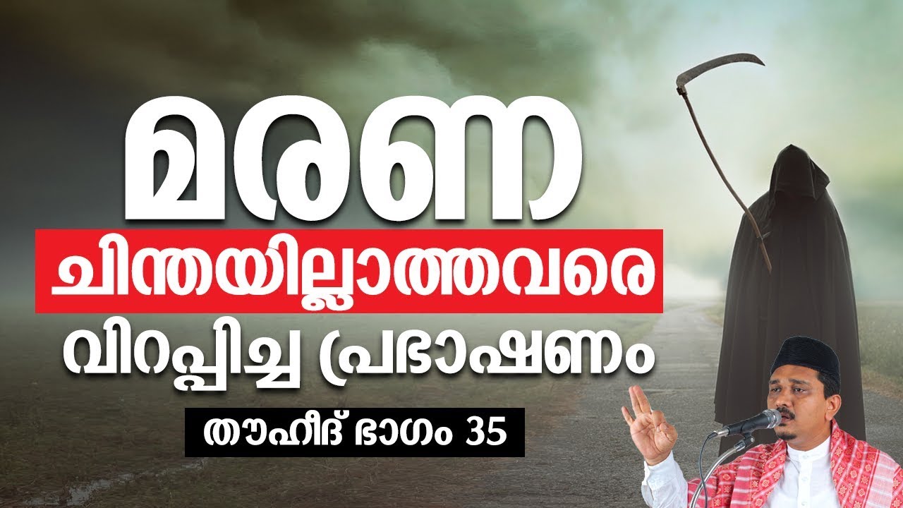 കേട്ടിരിക്കേണ്ട!! മരണ ചിന്തയില്ലാത്തവരെ വിറപ്പിച്ച പ്രഭാഷണം Shihabudheen Faizy New Islamic Speech