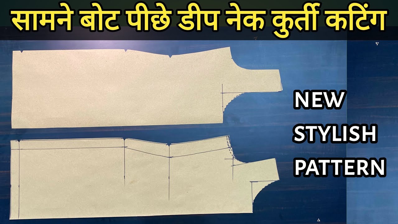 सामने बोट नेक पीछे डीप नेक कुर्ती की कटिंग सबसे सरल और आसान भाषा में | Front Boat Back Deep kurti |