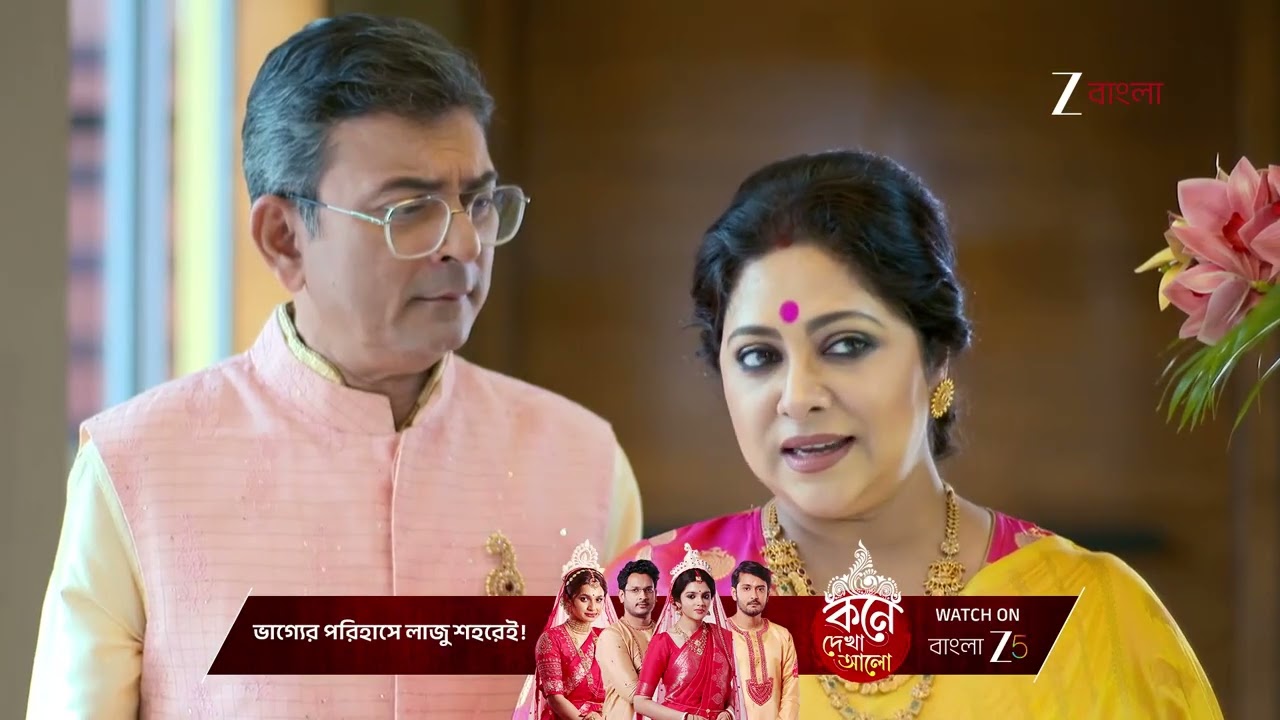 Kusum | কুসুমের বাবার পরিচয়েই অ্যাওয়ার্ড শোয়ের অনুষ্ঠানে এল শংকর !