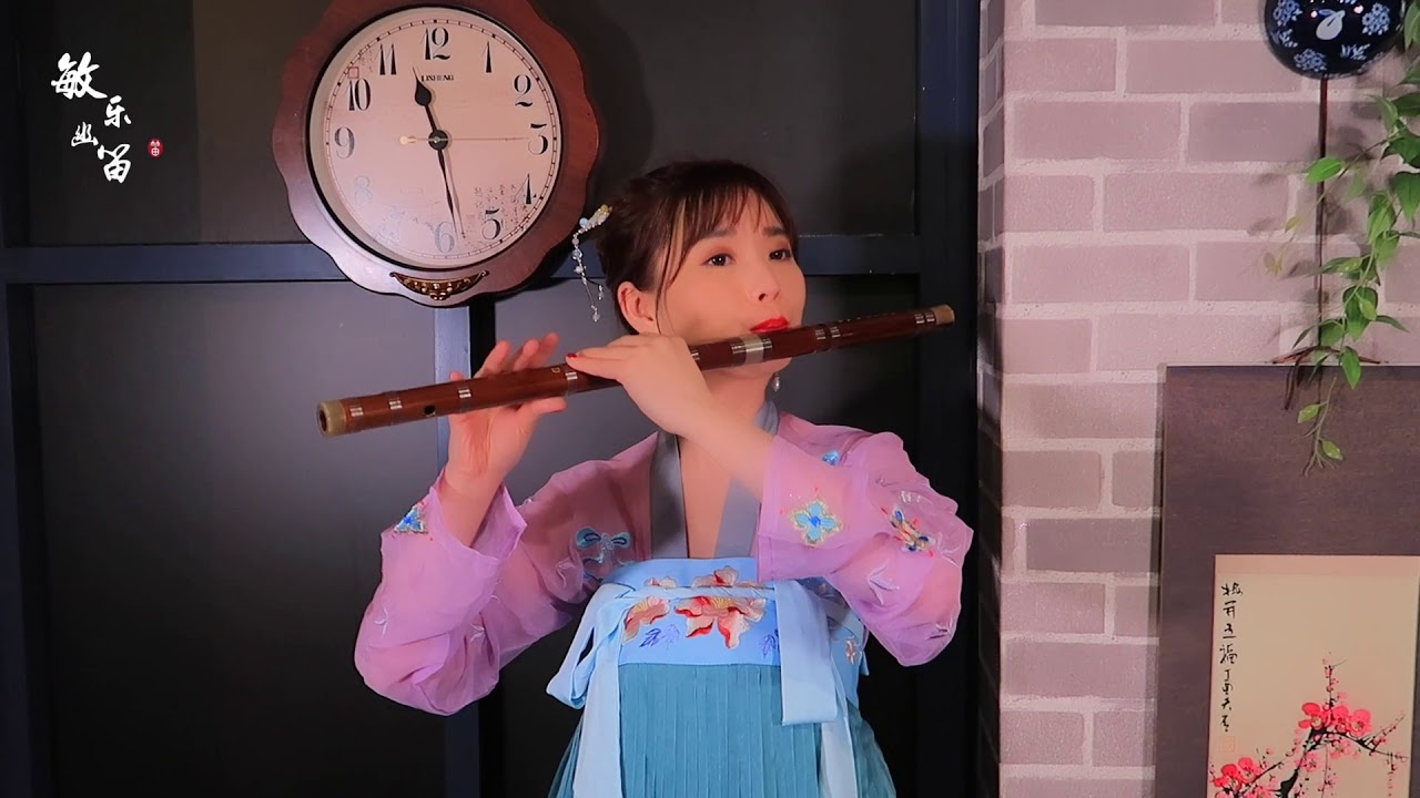 凄美怀旧笛曲 《第三十八年夏至》Sill in a Dream of Thirty-eighth Year by Min Dong