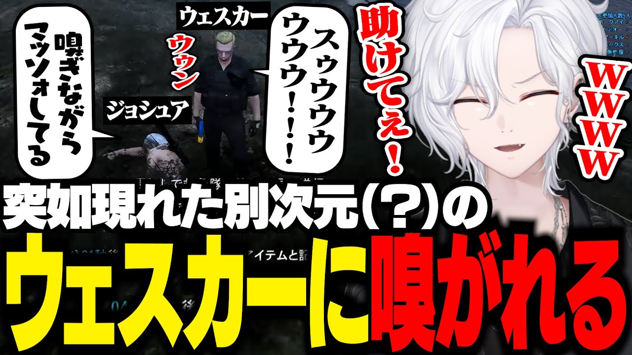 【 #ストグラ 】別世界のウェスカーにも匂いを嗅がれるww【 切嘛 / ジョシュア 】