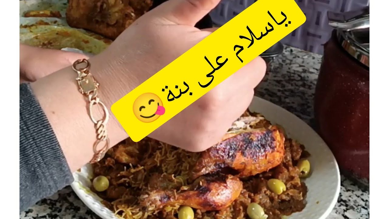 دجاج مبخر تيجي بنين،😋تاكلو بعضيماتو🦴ودغميرة بحال ديال لعراس🤩