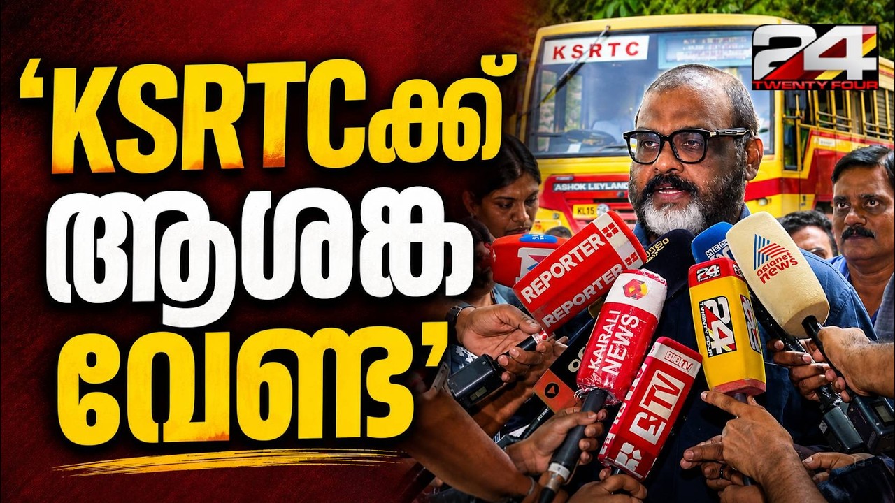 'മാനദണ്ഡമില്ലാതെ സൗജന്യയാത്ര എല്ലാ സ്ത്രീകൾക്കും ലഭ്യമാക്കും, തുക എത്രയായാലും സർക്കാർ നൽകും' CP John