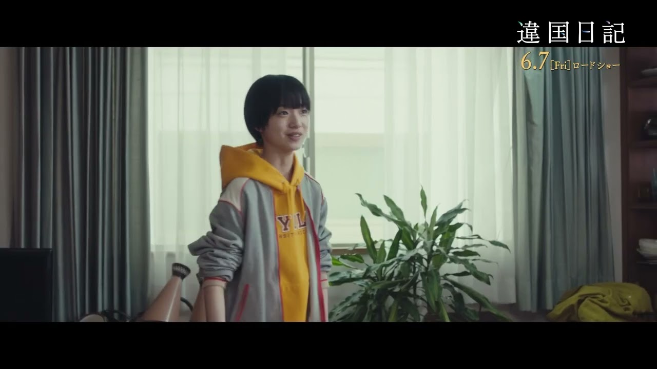 映画『違国日記』槙生と朝が距離を縮めていく本編映像解禁【2024年6月7日(金)公開】