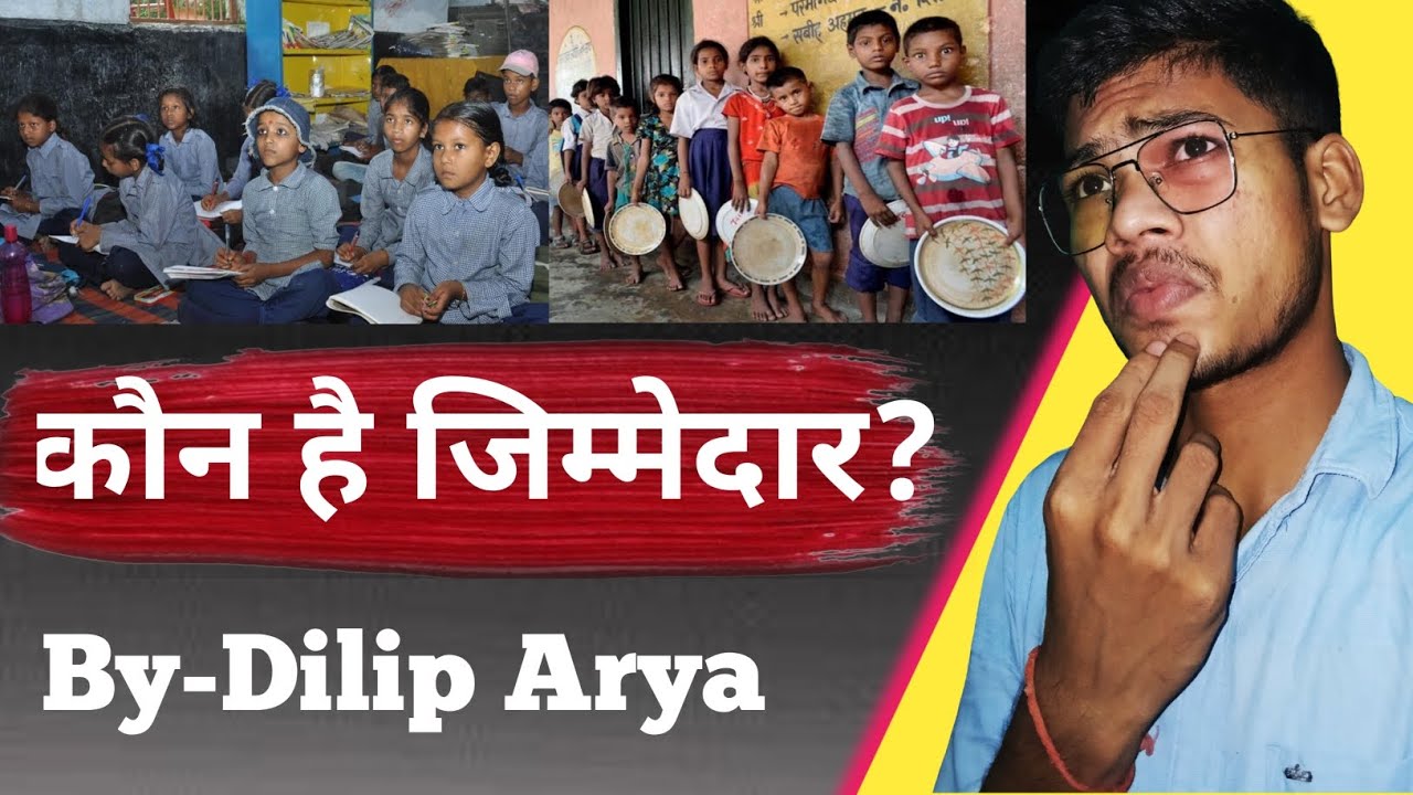 Bihar Government School Condition. 