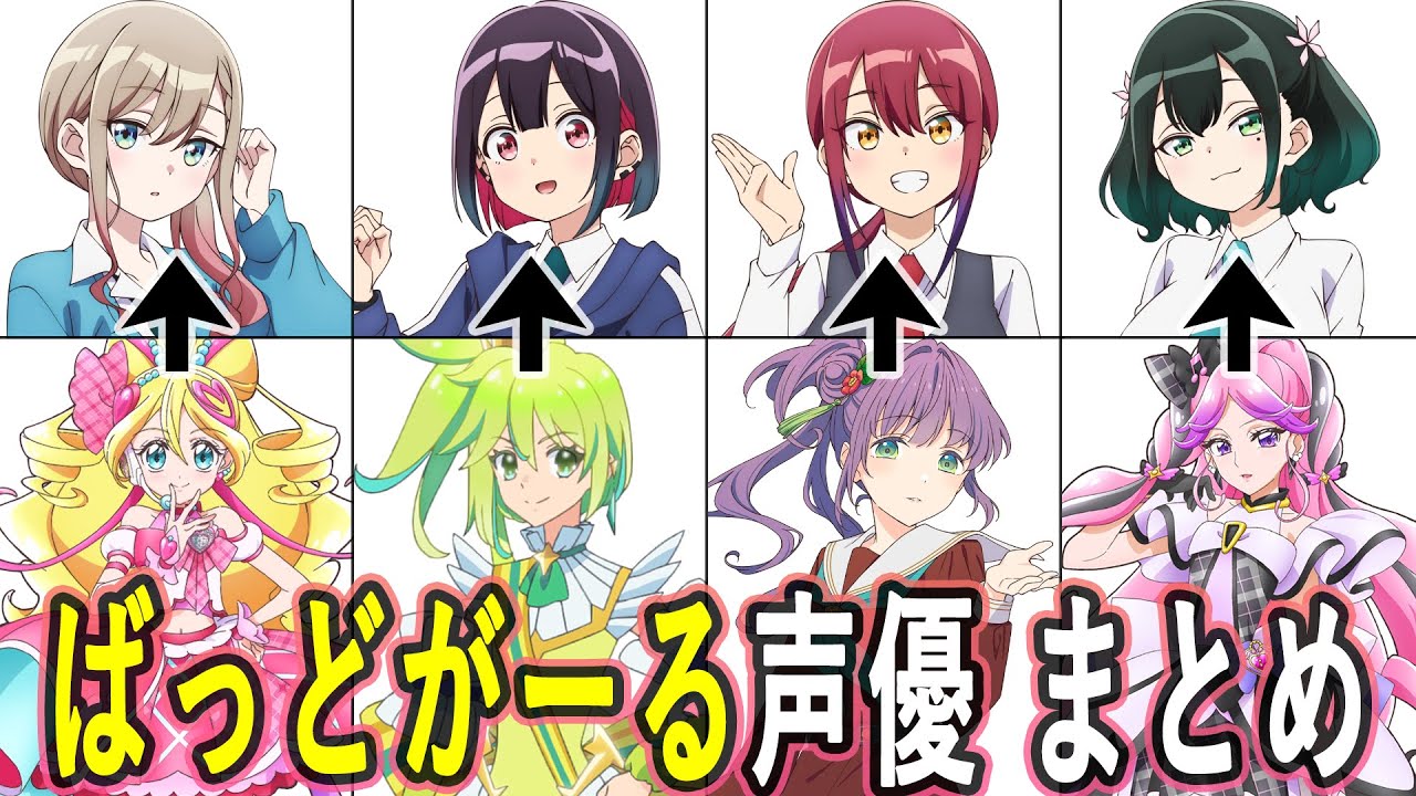 ばっどがーる声優 最新出演作まとめ