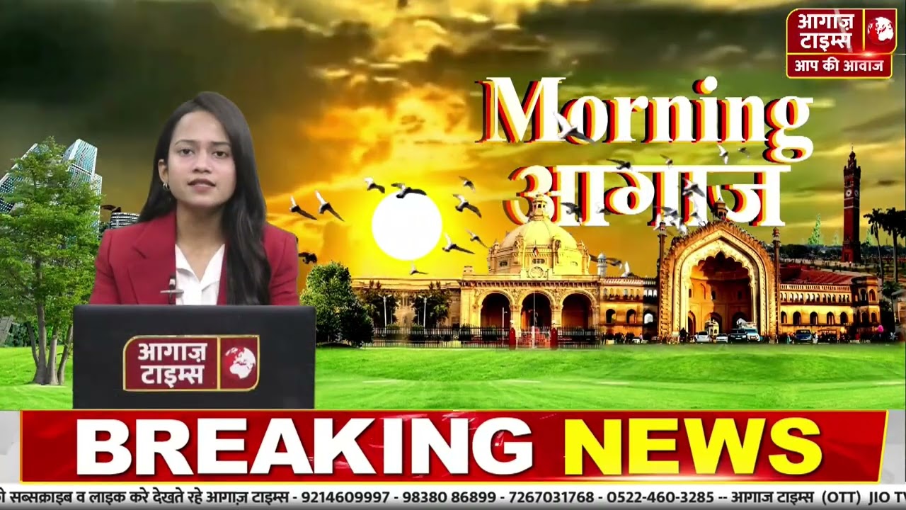Morning Aagaaz | UP/UK News Update, Today's News | Breaking News | 12 FEB 2026