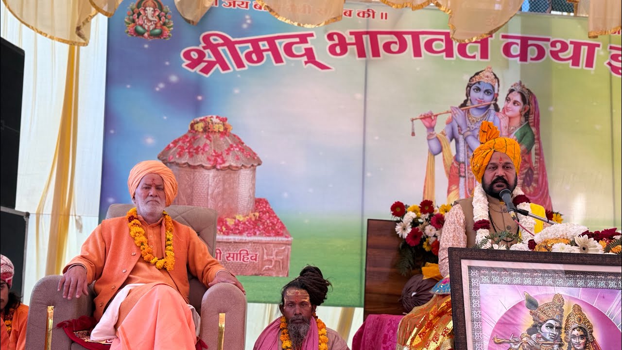Dharampal acharya is live Day-2Shri Mad Bhagwat Khatha (Gabbi Sahib) Narwana