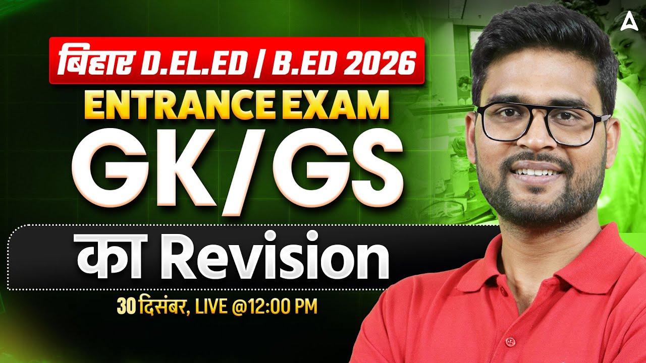 Bihar Deled GK/GS Classes 2026 | Previous Year Questions | Most Expected PYQs | By KP  Sir