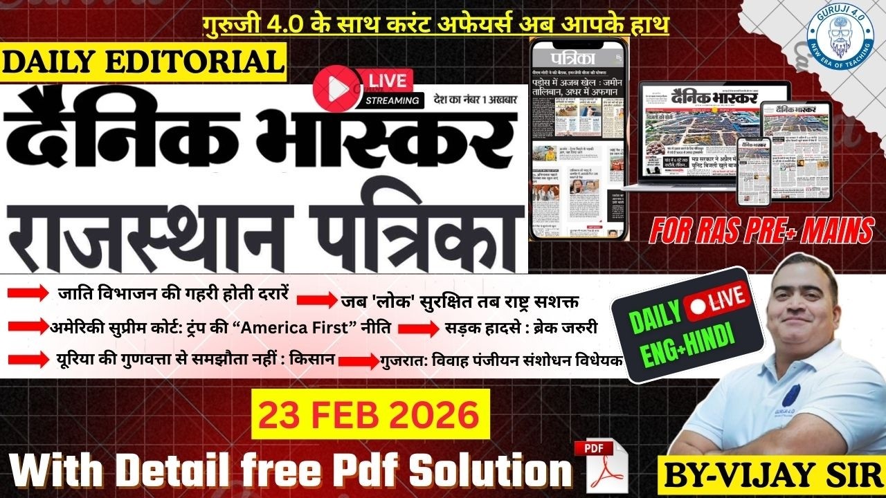 23 FEB 26 Rajasthan Patrika & Dainik Bhaskar – Editorial Based Daily Current Affairs (Exam Focused)