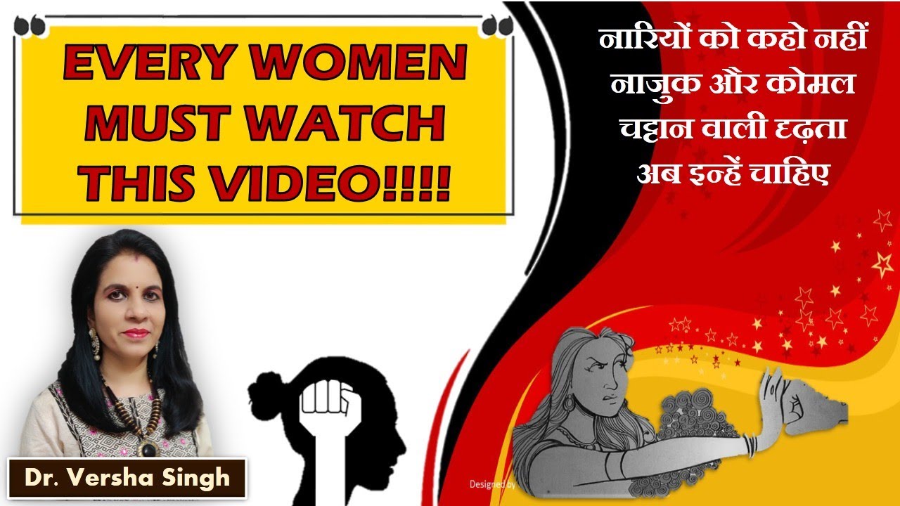 Social awareness on women safety | Poem by Dr Versha Singh