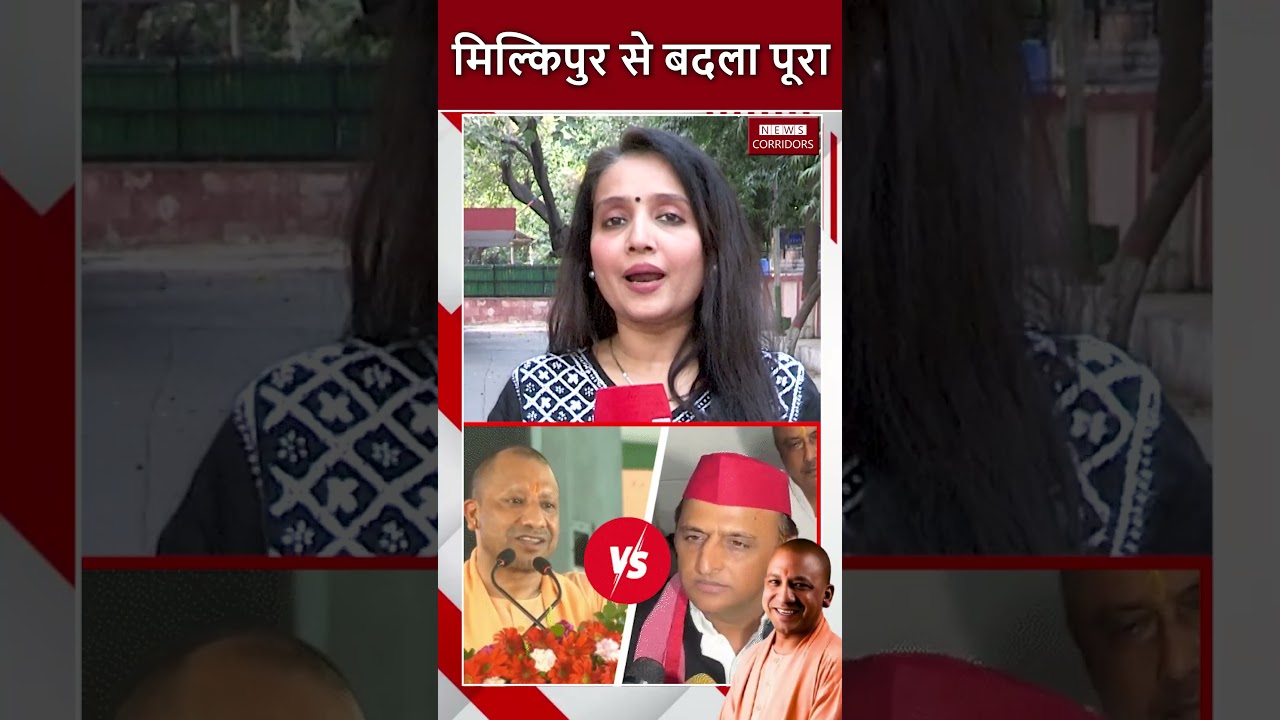 Cm Yogi का बदला पूरा | News Corridors |  #newscorridors #yogiadityanath #shorts  #akhileshyadav