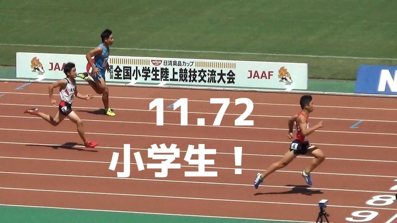 【日本小学生記録】服部蓮太郎 6組 11.72 NGR 予選1-6 男子100m 全国小学生陸上2018