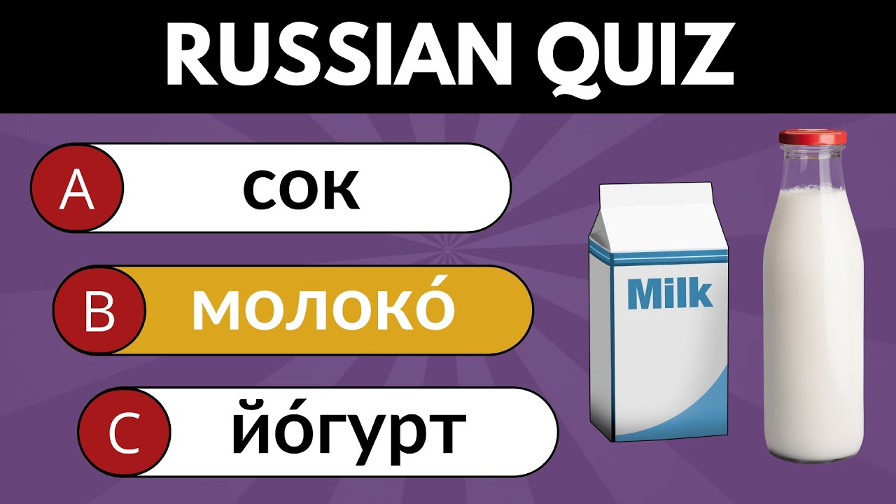 Russian Language Test 🇷🇺 50 Basic Russian Words for Beginners