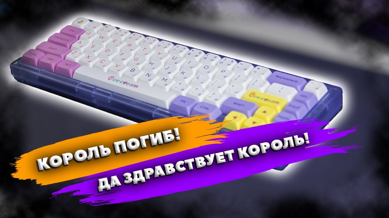 ⌨️CIY GAS67 - Копеечный гаскет маунт, дешевле уже некуда. Сборка кастомной механической клавиатуры.