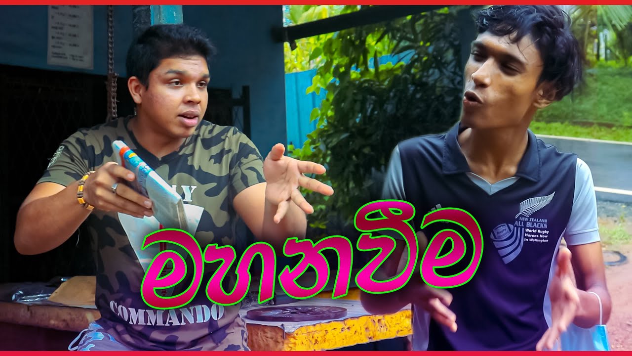 mahanaweema - dola productions