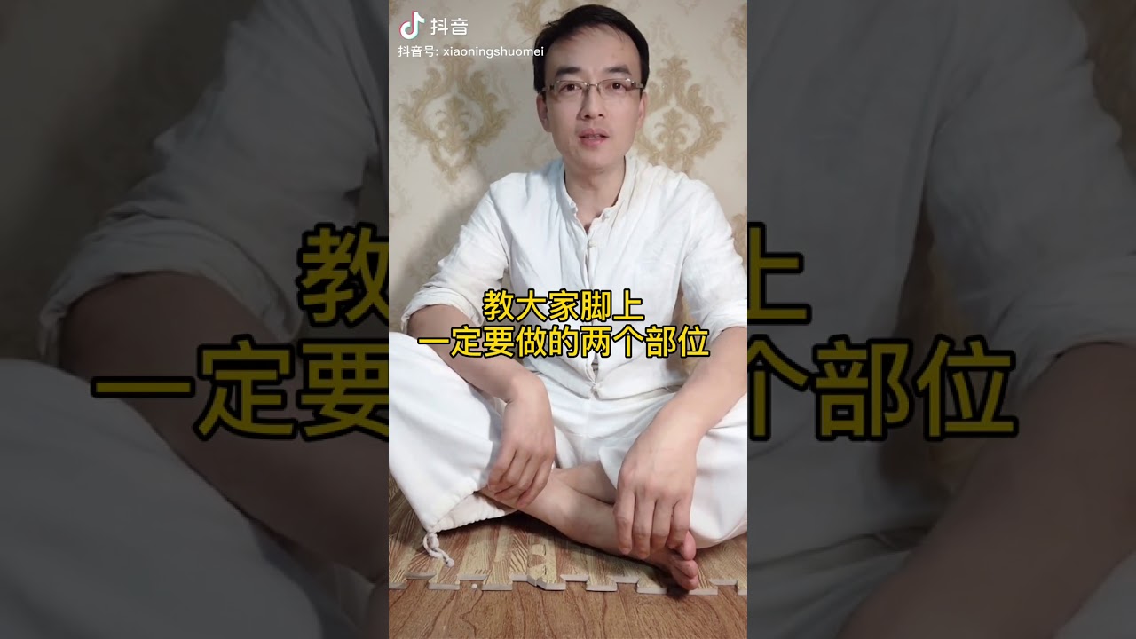 春天疏肝 按这两个部位 地筋 太冲穴