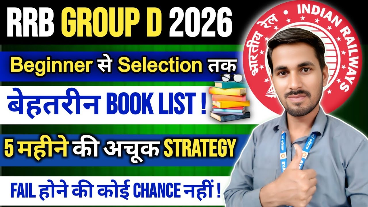 RRB Group D 2026 Strategy | 5 Months Master Plan + Best Book List 📚