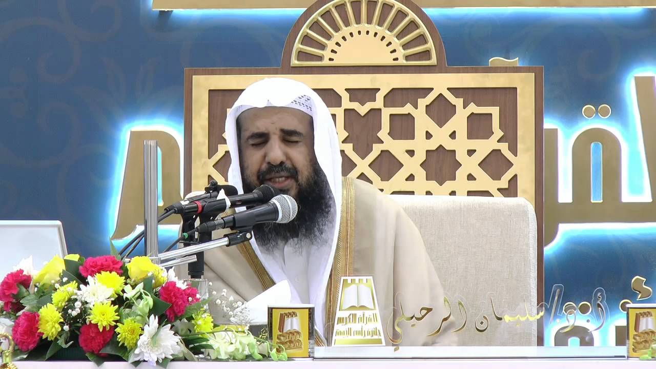 محاضرة: منازل المتقين | لفضيلة الشيخ أ.د/ سليمان الرحيلي