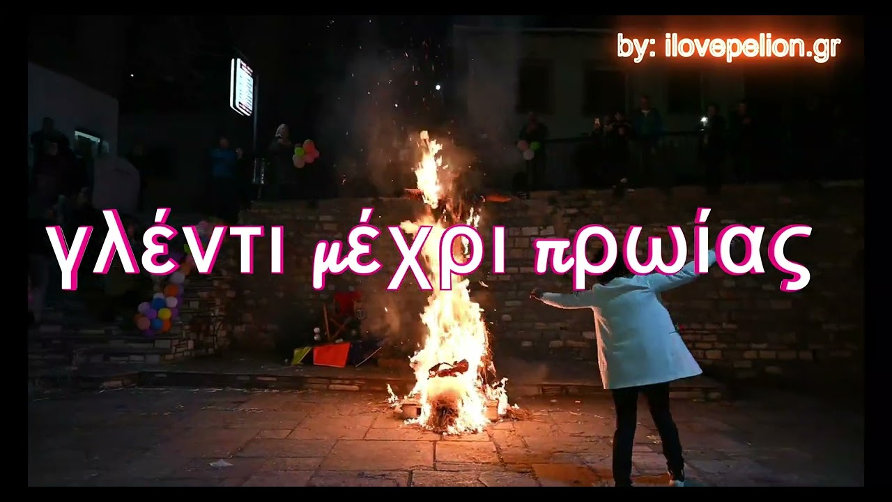 Καρναβάλι Μακρυρράχης 2024!!!