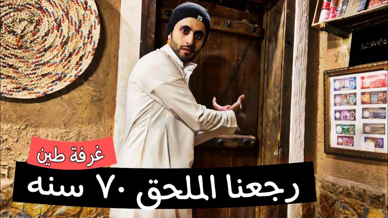 رجعنا المجلس ٧٠ سنه😳