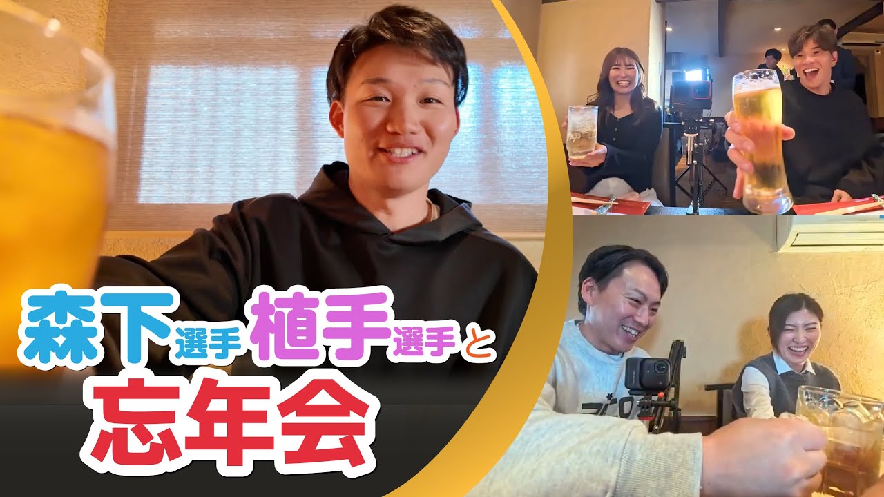 フジナガ、SpecialSession2025、忘年会 プロ野球選手森下選手・プロゴルファー植手選手を迎えて