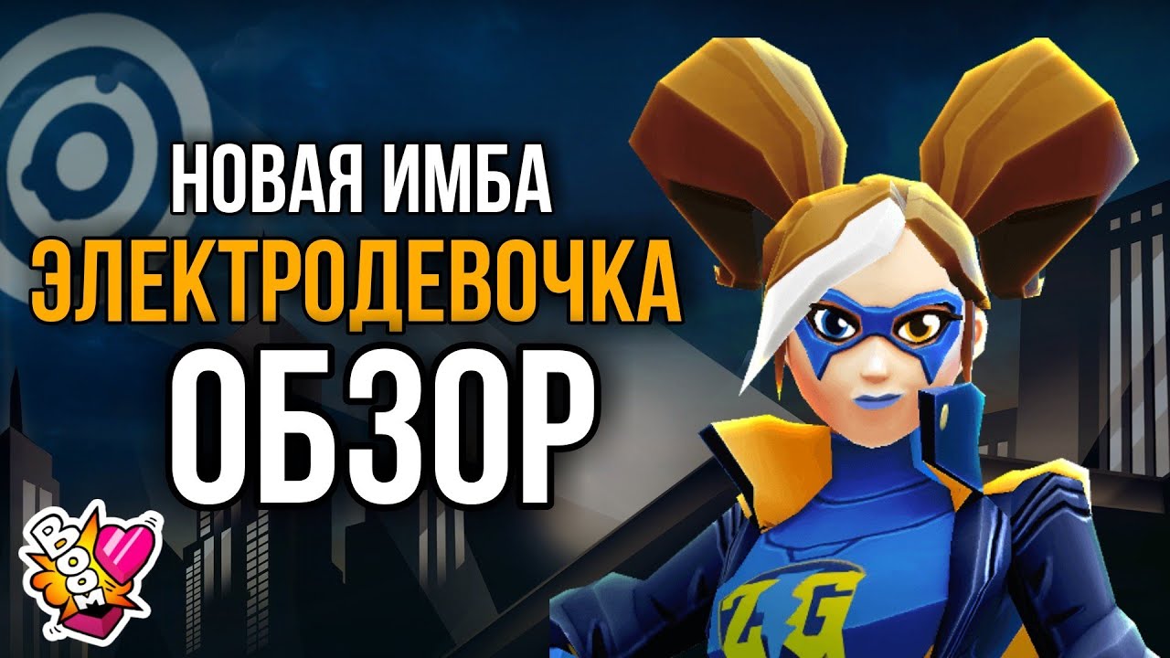 Обзор на ЭЛЕКТРОДЕВОЧКУ (ZAP GIRL) FRAG Pro Shooter / ФРАГ Про Шутер