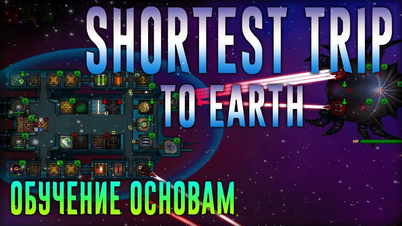 Гайд по Shortest Trip to Earth на русском / Основные игровые механики