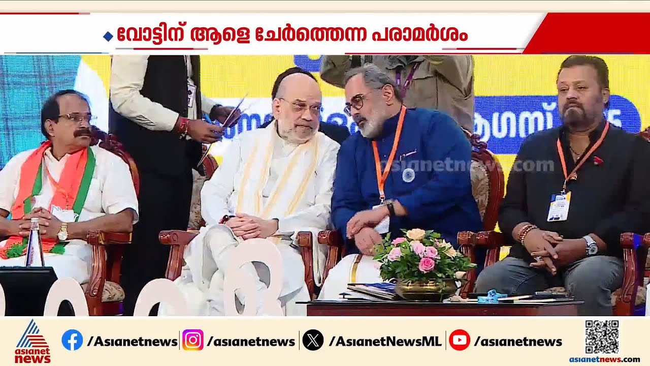 വോട്ട് ചോരിയിൽ ചേരി തിരിഞ്ഞ് ബിജെപി; ഗോപാലകൃഷ്ണനെ പിന്തുണയ്ക്കാതെ നേതൃത്വം | B Gopalakrishnan