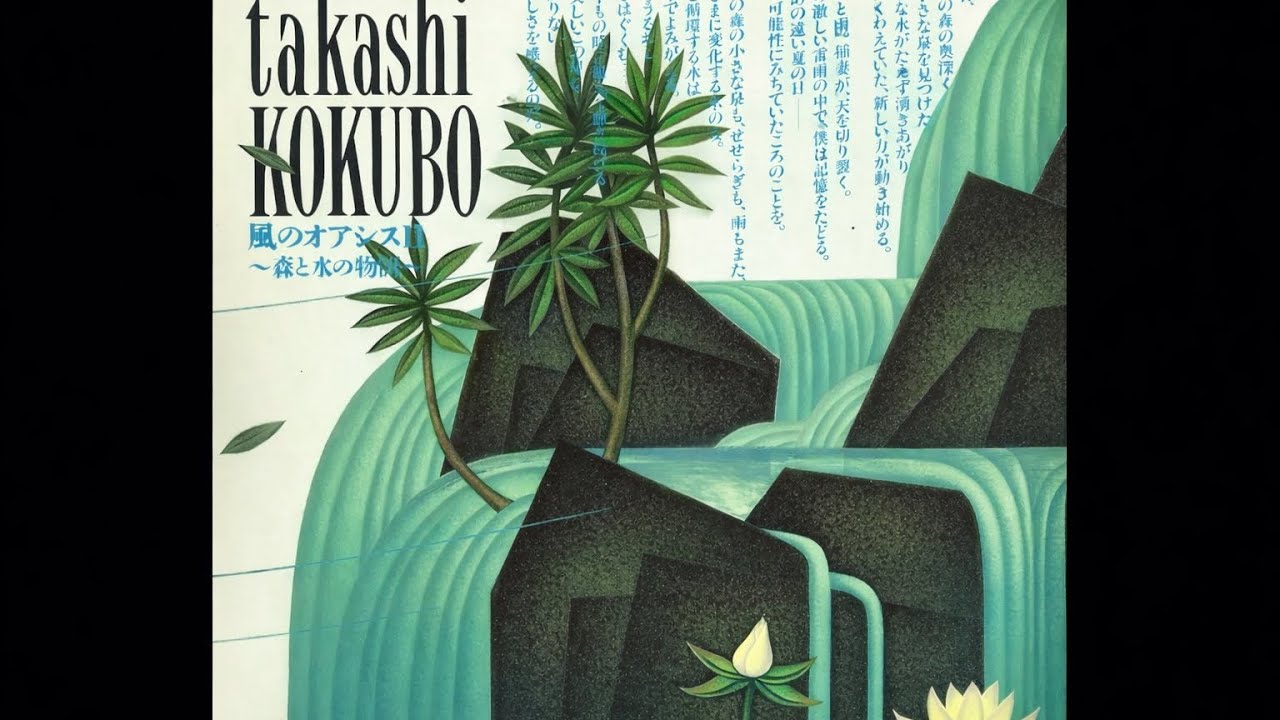 Takashi Kokubo (小久保隆) Oasis Of The Wind II - A Story Of Forest And Water - (1993) full album