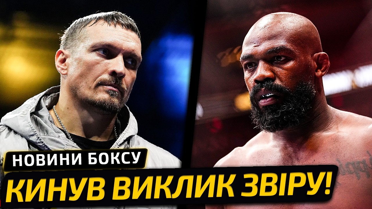 УСИК СОГЛАСИЛСЯ НА БОЙ С ЛЕГЕНДОЙ, КОТОРЫЙ ПЕРЕПИШЕТ ИСТОРИЮ СПОРТА | НОВОСТИ БОКСА