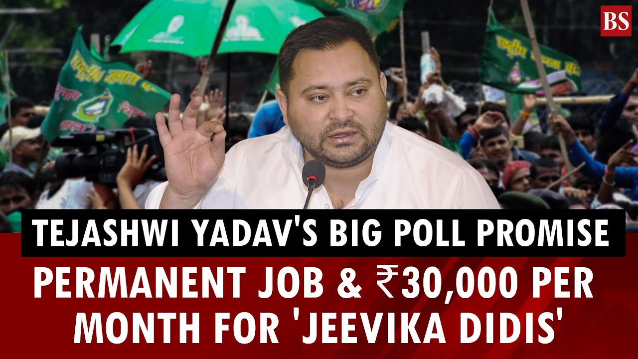 Bihar election | RJD's Tejashwi Yadav promises permanent job & ₹30,000 per month for 'Jeevika Didis'