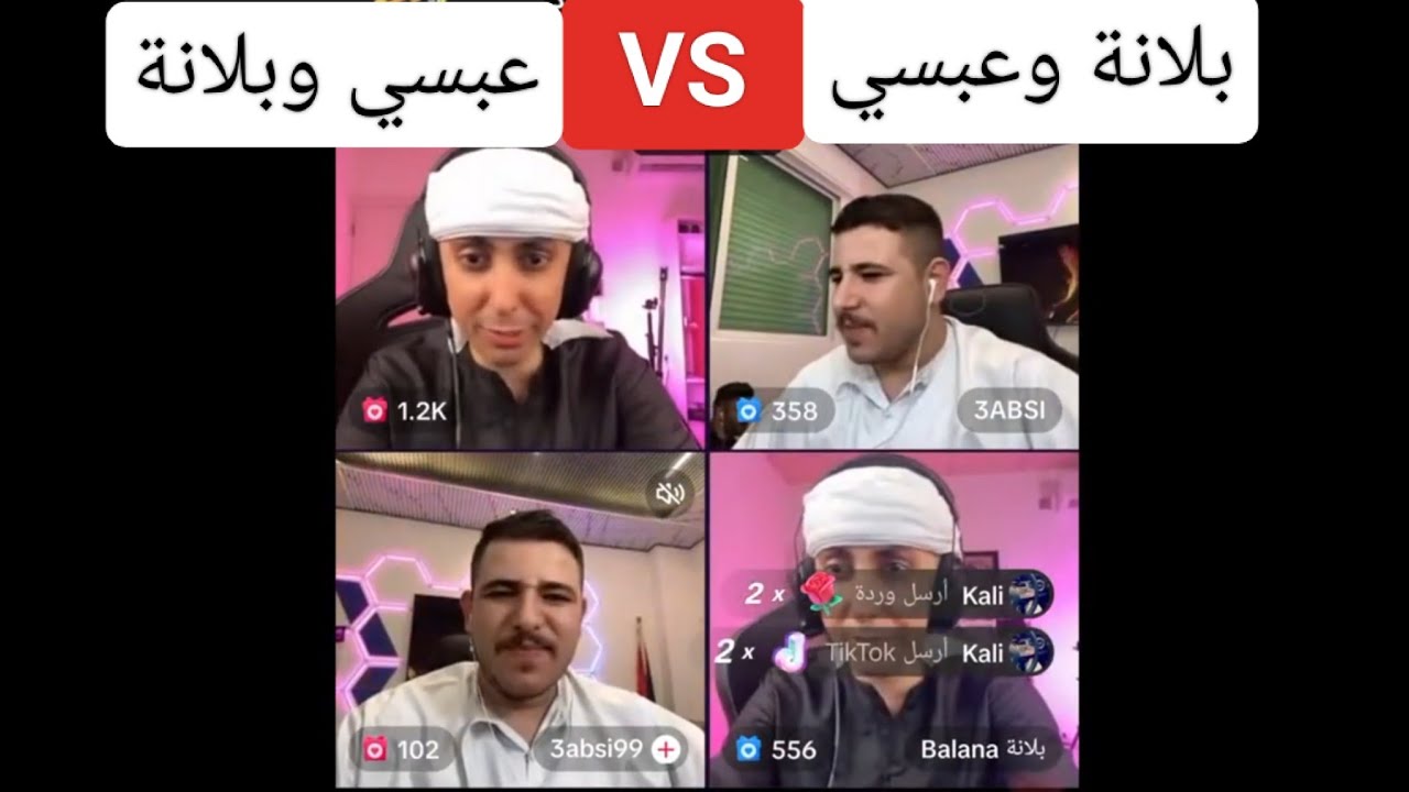 بث بلانة جولات وبعرات ضحك 😂