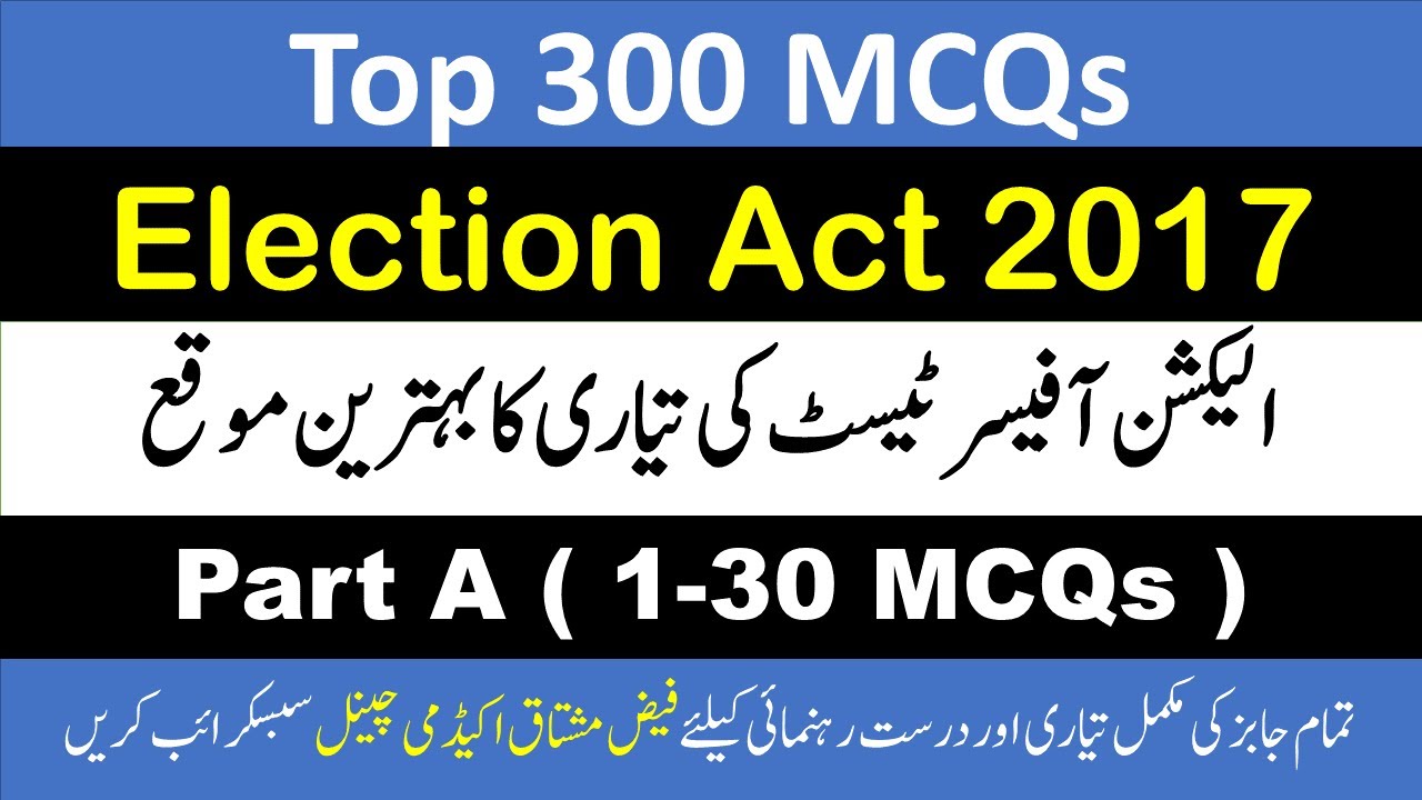 Top 300 Election Act 2017 MCQs | Part 1 | Election Officer Test 2023|Faiz Mushtaq Academy