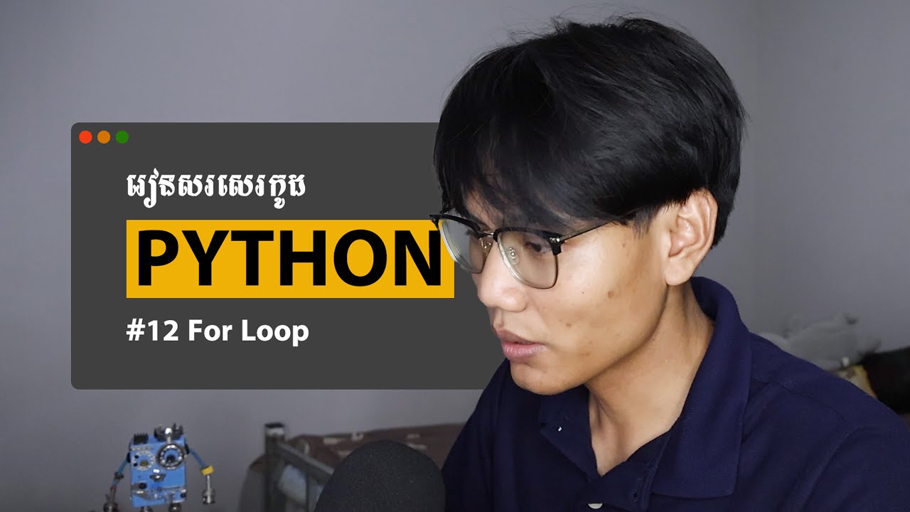 រៀនសរសេរកូដ Python | Ep 12 - For Loop