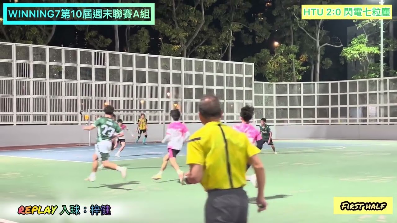Winning7第10屆週末聯賽A組: HTU vs 閃電七粒塵（全場比賽精華）