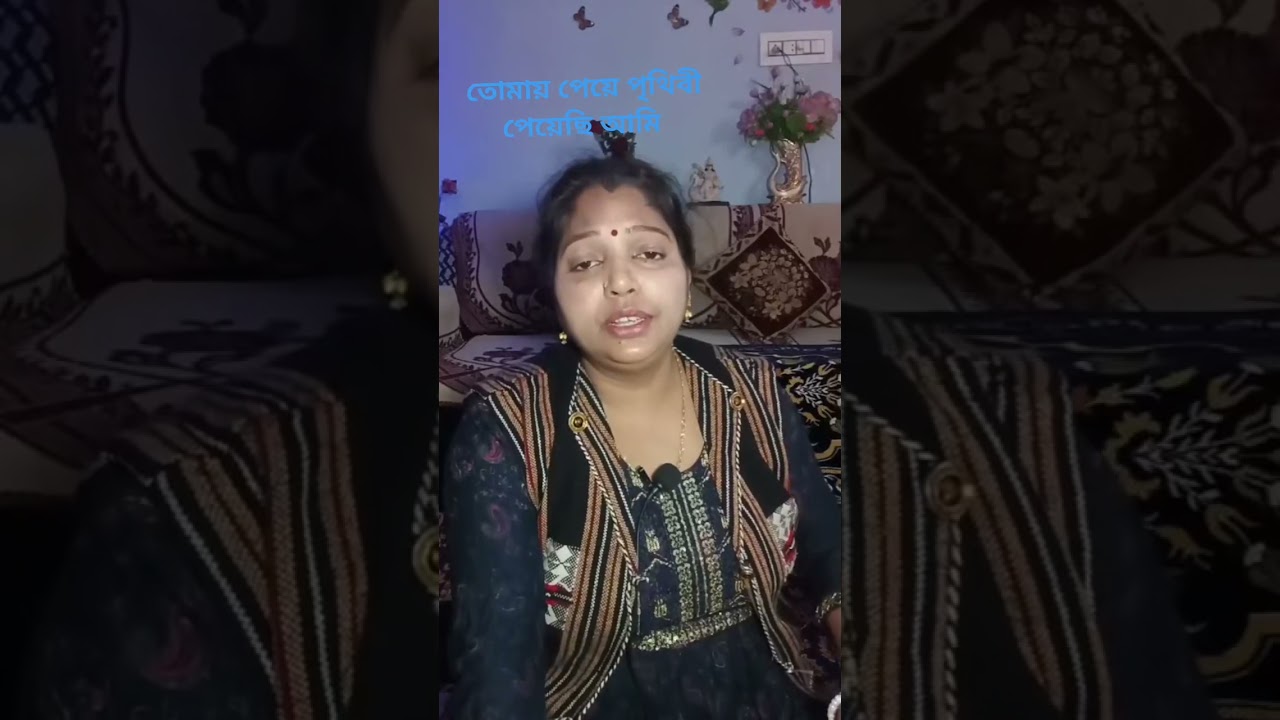 তুমি আমায় করতে সুখী জীবনে অনেক। Singer Bithika Ray ।