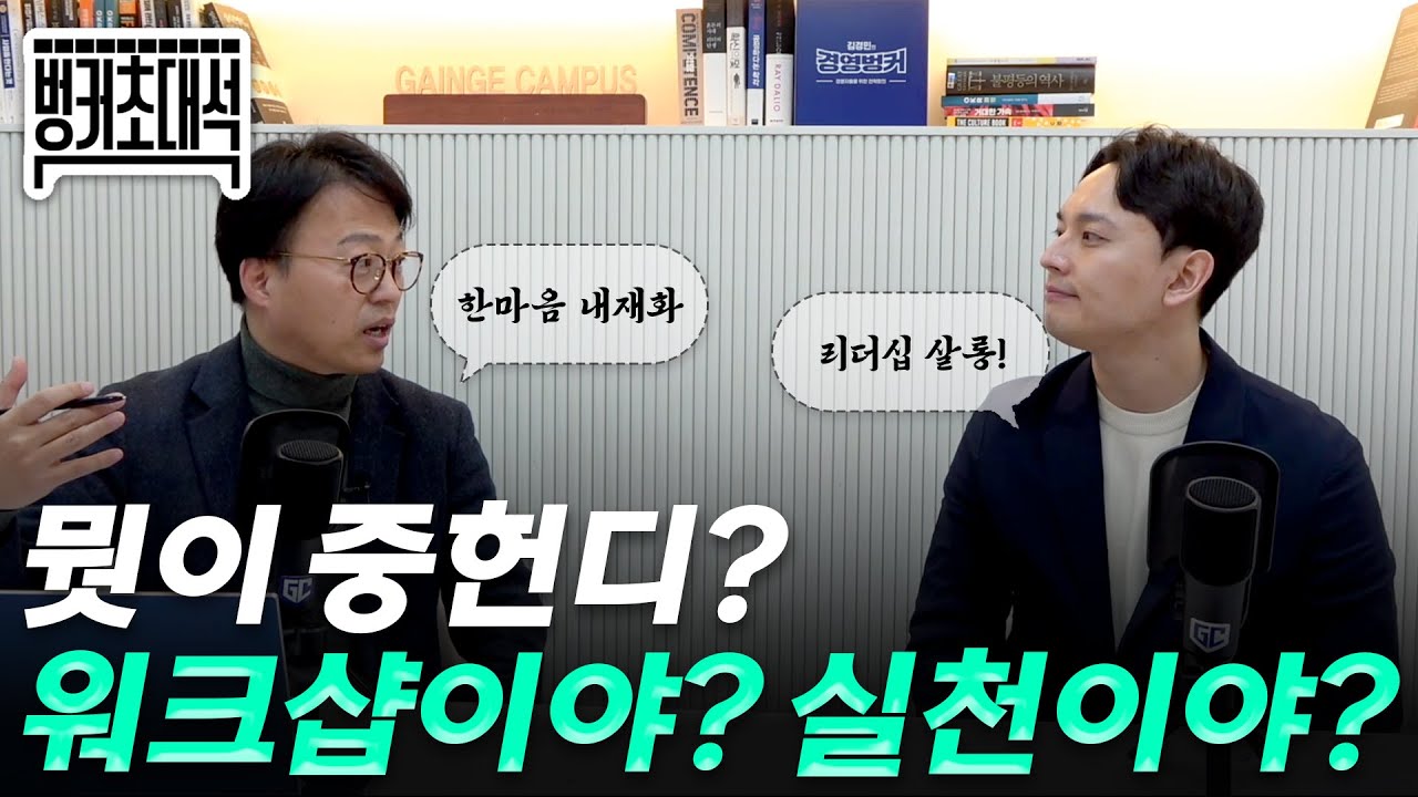 실천이 있는 워크샵이 되려면 해야하는 3가지 TIP!