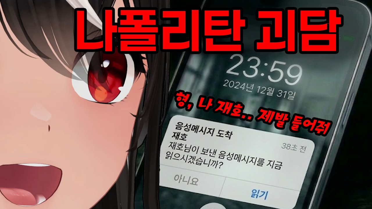 [독케익] 형, 절대로 사람을 믿지 마