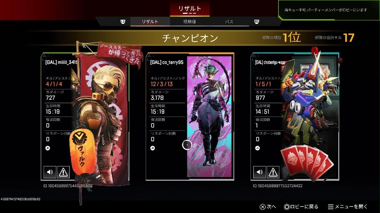 Apex Legends_20260316021519